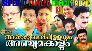 Arjunan Pillayum Anchu Makkalum Malayalam Full Movie | Family Full Movie | Malayalam Comedy Movie