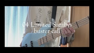 04 Limited Sazabys「buster call」ベース 弾いてみた