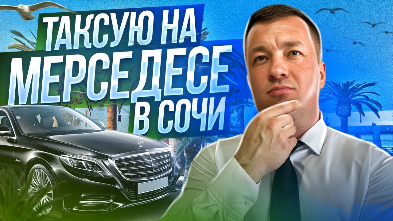 Тариф бизнес Яндекс такси vs Wheely? Есть ли заказы? Работать ...