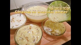 just add rice-milk to make Dilicious desert|Holi special|Chawal ki thandai Kheer