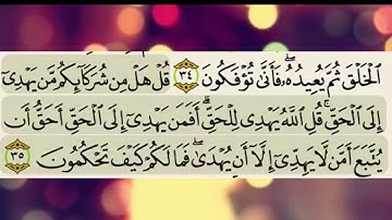 القراءة الصحيحة للآية 35 سورة يونس   أمن لا يهدي1
