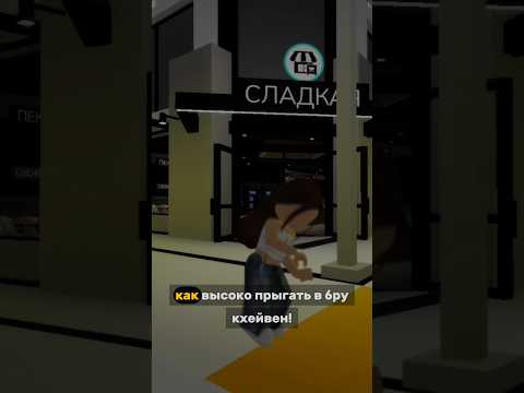как высоко прыгать