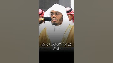 #ياسر_الدوسري #سورة_الشعراء #قرآن #القرآن_الكريم #تلاوة_خاشعة #الله
