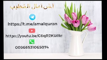 تصويب سورة النبأ من آية 31-40
