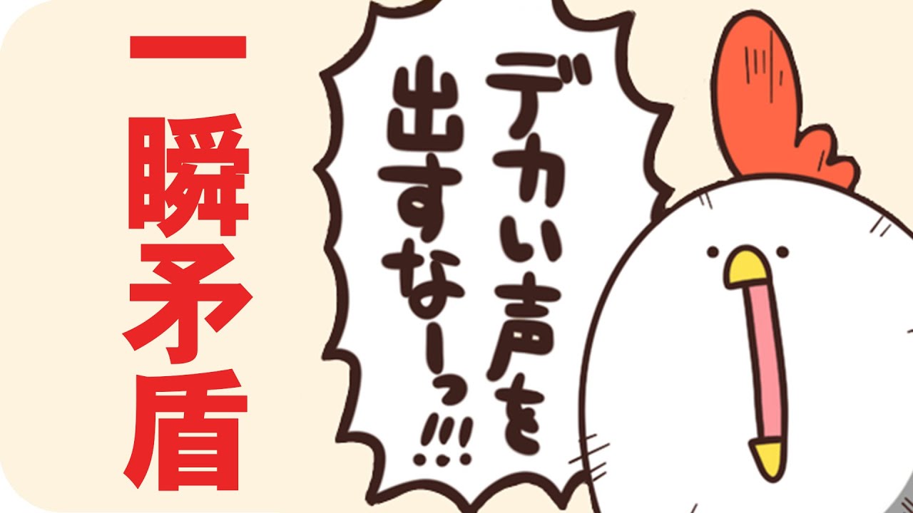 一瞬で矛盾している一コマ でぶどりアニメ Youtube 一瞬で矛盾している一コマ でぶどりアニメ Youtube