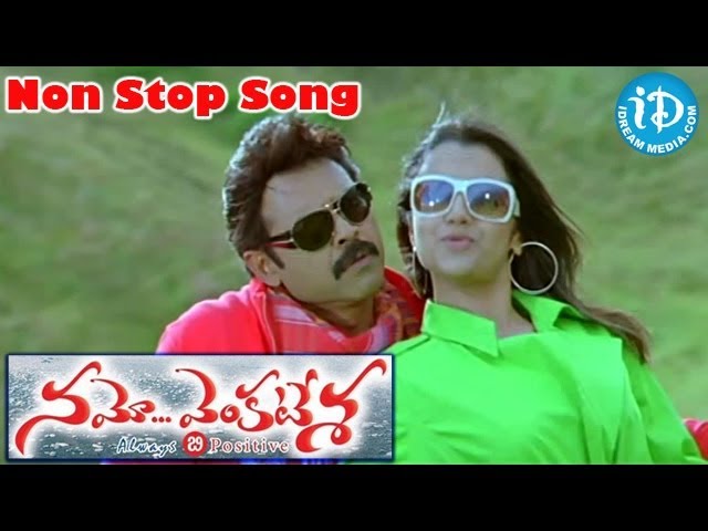 Namo Venkatesa Songs - Non Stop Kalalu Video Song || Venkatesh || Trisha Krishnan || DSP