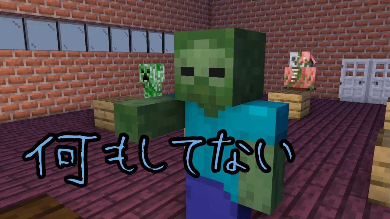 マイクラ 何もしてない 意味が分かると面白い話 Youtube