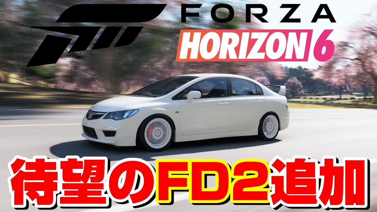 New Model Added] The long-awaited Civic Type R (FD2) has arrived