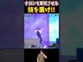 【ヒロアカUR】飯田で唯一ナガンを倒せる瞬間【僕のヒーローアカデミアウルトラランブル】#shorts