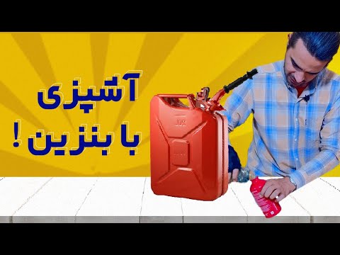 اجاق بنزینی و سه گانه سوخت کمپینگ و سفر
