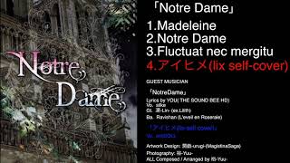 裕-Yuu- 2nd音源「Notre Dame」SPOT