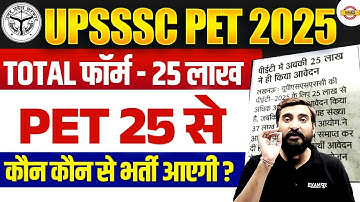 UPSSSC PET TOTAL FORM FILL UP 2025 | UPSSSC PET 2025 TOTAL FORM FILL UP | PET 2025 TOTAL FORM FILL