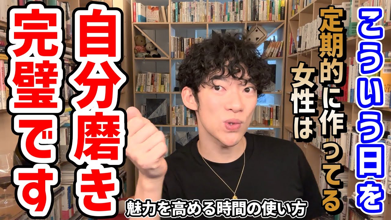 【生きろ。そなたは美しい。】最高の女磨き