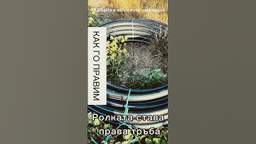 Uncoiling Polyethylene Pipe: The Easy Way