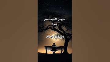 صلي علي سيدنا محمد #القارئ #اكسبلور #الرحمن #لايك #المراه #تلاوة_مؤثرة #لايك #quran  #المصحف #دويتو