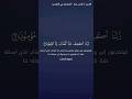 ر ب ن ا اك ش ف ع ن ا ال ع ذ اب إ ن ا م ؤ م ن ون 12 الدخان قرآن قران كريم فارس عباد