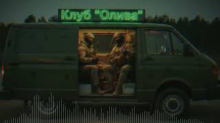 картинка: Клуб оливи