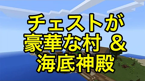 マイクラ鍛冶屋がいっぱいシード値 Mp3