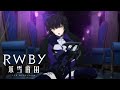 Blake Takes Weiss for a Ride | RWBY: Ice Queendom