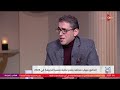 ليه مانطبقش عقوبة الإخصاء الكيميائي نقاش ساخن بين أحمد سالم ود مهاب مجاهد استشاري الطب النفسي 