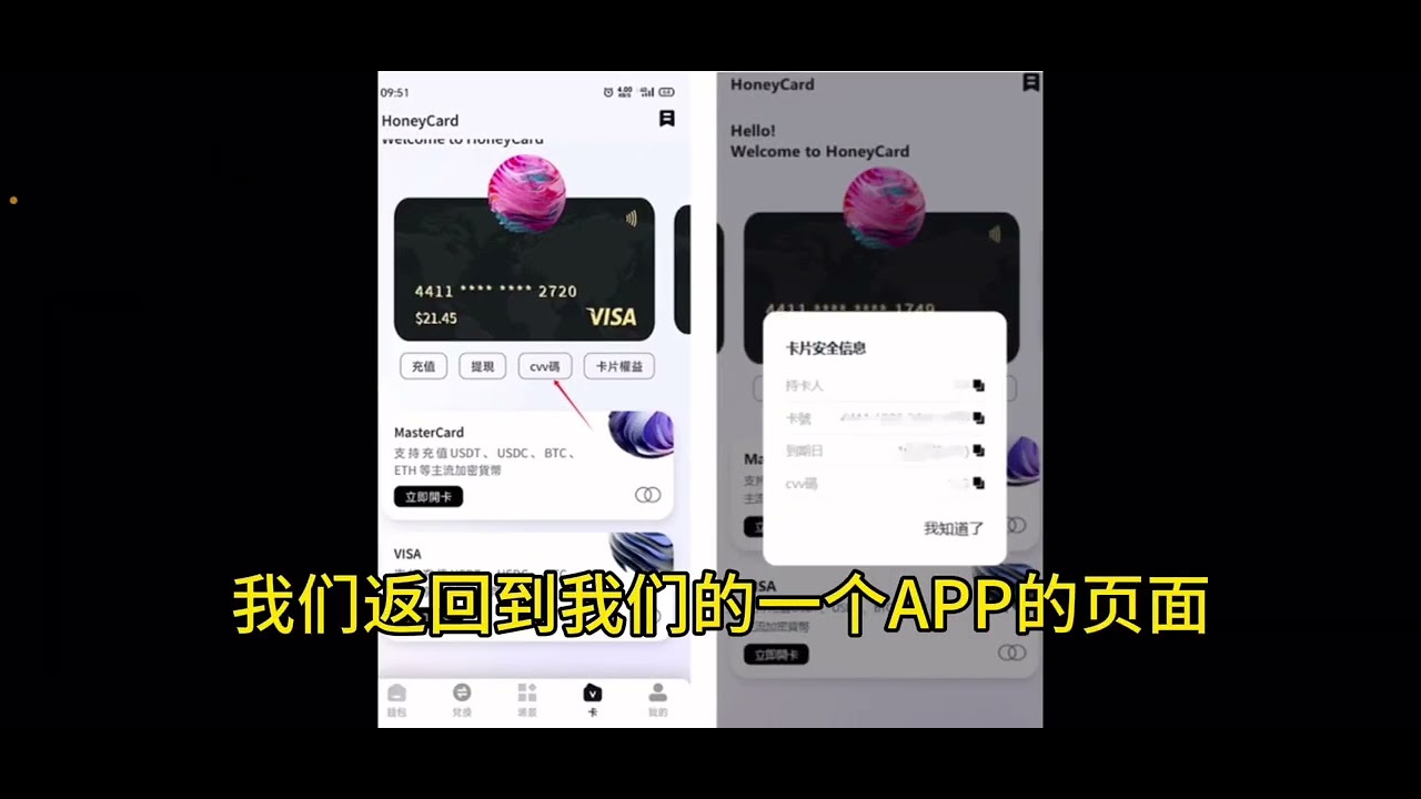 Google Pay绑定VISA虚拟信用卡教程 | google上如何绑定visa虚拟卡！| VISA美元虚拟卡绑定google推广 ...