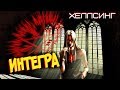 Всё об Интегре Хеллсинг [из Аниме и Манги ХЕЛЛСИНГ | HELLSING]