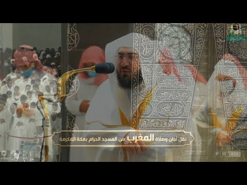 أولم يروا أنا جعلنا حرم ا آمنا تلاوة من سورة العنكبوت للشيخ بندر بليلة مغرب 27 4 1443ه