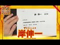 岸伸一（キシシンイチ）【二次審査】N-1グランプリ2022