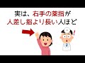 【面白】9割の人が知らない雑学【有益】#雑学 #豆知識 #日常