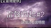 結界師05 點心師傅人類靈 中文配音 頑皮字幕 Youtube