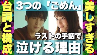 【silent】8話考察①想の今までと違う「ごめん」の意味は？8年前の紬に戻った場面とは？▼栗ごはん徹底解説【川口春奈 目黒蓮 鈴鹿央士 夏帆 風間俊介】【無限まやかし 高野水登 大島育宙】