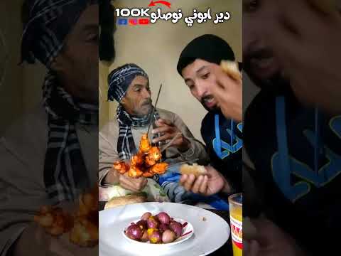 الهربة اشترك في القناة Duet كوميديات كوميديات ولده ولده ولده Funny ضحك اكسبلور Comedy 