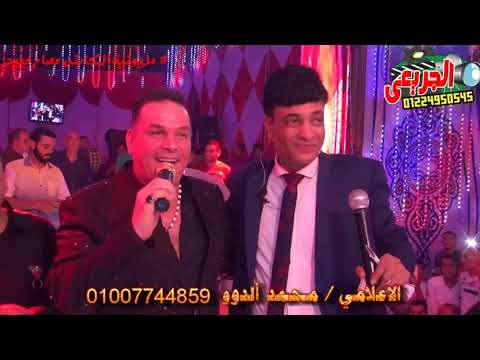 زعيم الاغنيه الشعبيه ياسر الرماح مفرح شعب اسكندريه مع الإعلامي محمد الدوو مليونية الكابتن عصام عبيد