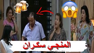 نسيبتي العزيزة لقطة المنجي سكران