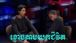 #វិញ្ញាណមានពិតវិញ្ញាណខ្មោចតាមយកជីវិត