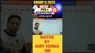 #rrb #maths #rrbntpc #rrbgroupd #rrb_ntpc #ssc #sscgd #ssccglmaths #ssccgl #sscchsl