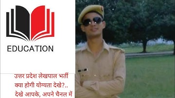 up Lekhpal 2022,Lekhpal syllabus