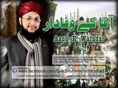 Aaqa Ke Wafadar By Hafiz Tahir Qadri New Album Naat 2013