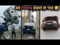 ये हैं सबसे खतरनाक हैवी ड्राइवर | Stupid People On Road | Part-2 | Top 15 Driver Who Did Mistake |