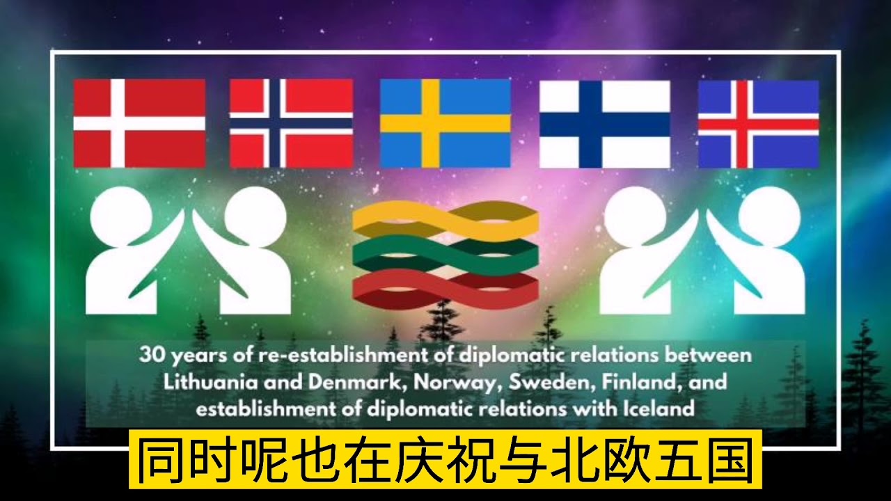科普有趣的北欧五国国旗 您能分清楚么 Youtube