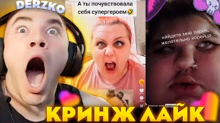 :      / DERZKO69 / LIKEE