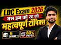 LDC 2026 l 45 days MasterPlan 🔥 l Best Revision Strategy l Important Topics l 100% Selection #NRSir