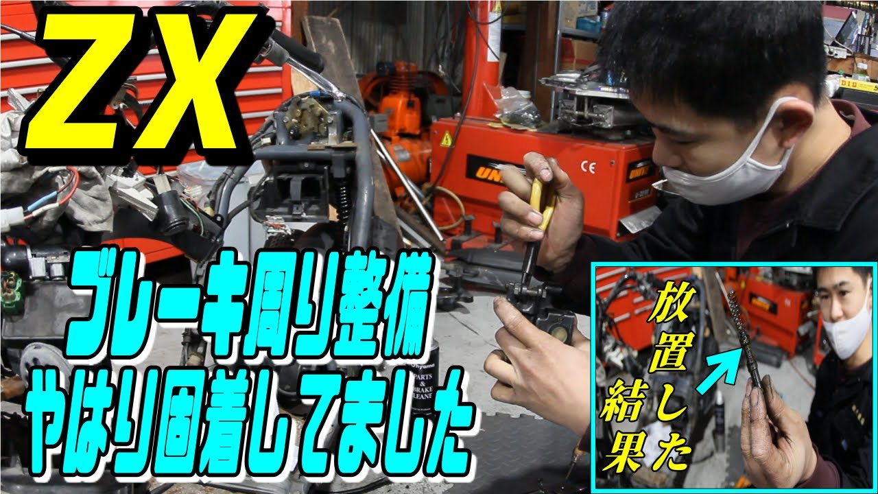 ディオZX ブレーキのエア抜きをバイク屋さんが教えてくれました【不動