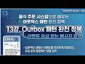 [MSA 실전] 13강. Outbox 패턴 완전 정복 — 이벤트 유실 없는 메시지 발행 | food-ordering-system 적용