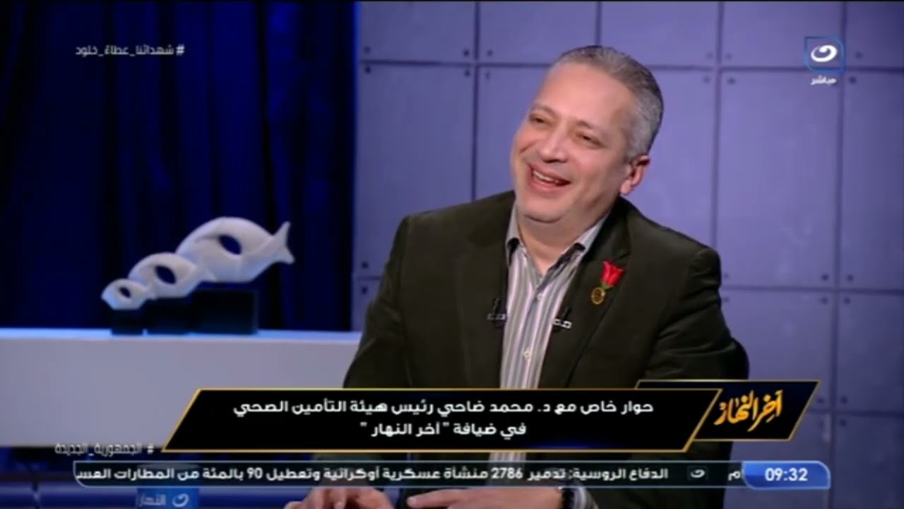 حوار خاص مع د.محمد ضاحي رئيس هيئة التأمين الصحي