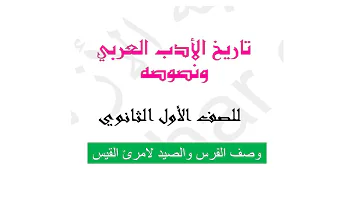 ØªØ­Ù…ÙŠÙ„ ÙˆØµÙ Ø§Ù„ÙØ±Ø³