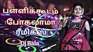 pallikoodam pogalama athuku dj | Midnight song Remix | Tamil Remix Song | Trending 