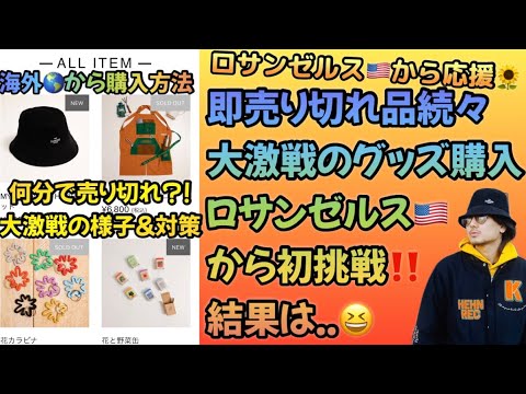 【未開封】藤井風 グッズ おまとめ 3点 Fujii Kaze Staff on X: 