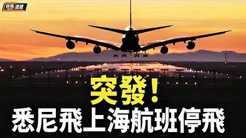 全额退款，重启仅9个月；中共发行万亿超长期国债，专家：中国人要做好迎接通胀的准备【新闻速递】 - 天天要闻