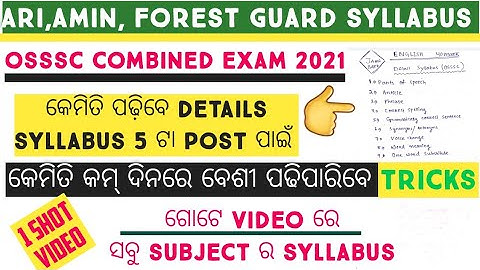 ARI,AMIN, SFS, FOREST GUARD 2021 | DETAILS SYLLABUS | OSSSC 1 SHOT VIDEO